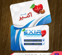 کارت ویزیت طب سنتی طرح 929