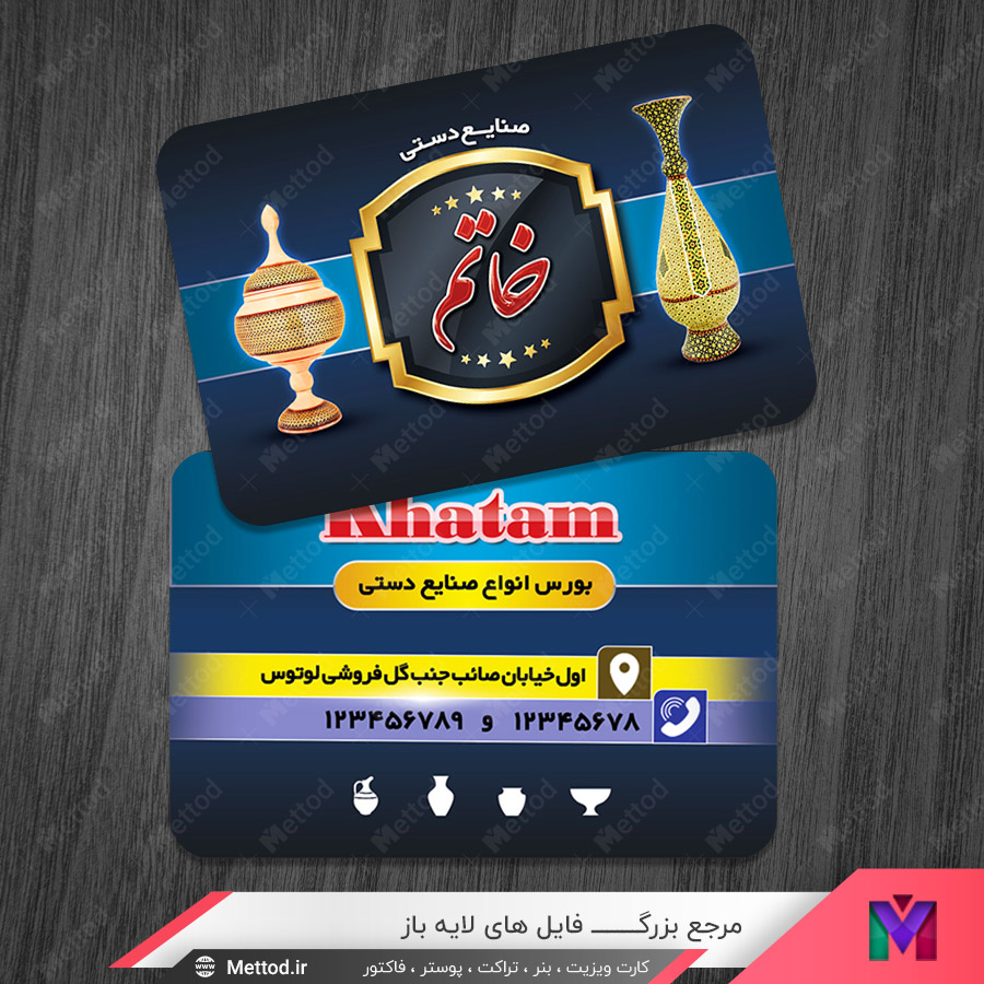 handcrafts-business-card-4 کارت ویزیت فروش صنایع دستی طرح 934
