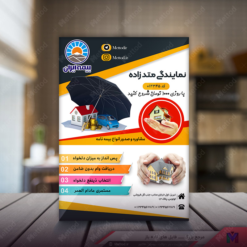 Insurance-Flyer-2 تراکت بیمه ایران