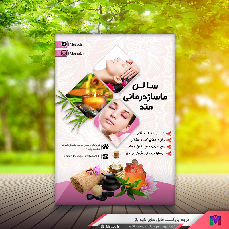 Massage-Salon-Flyer-1 (2) تراکت ماساژ درمانی طرح 259