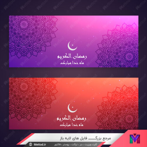 بک گراند بنر رمضان طرح 249