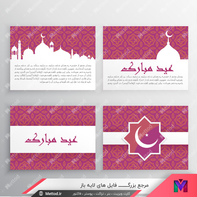 Ramazan-banner-24 بنر رمضان طرح 251