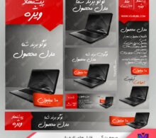 بنر سایت طرح 253