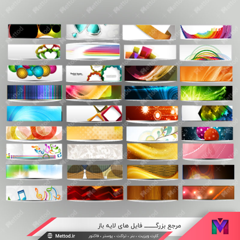 set-of-banners بکگراند بنر طرح 252