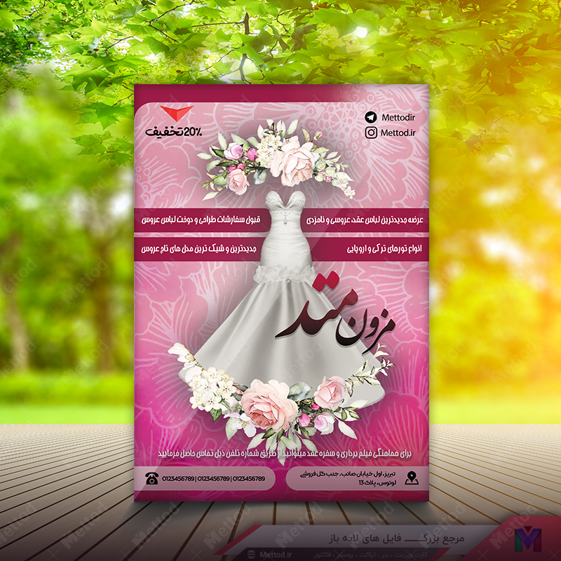 Bridal-Accessories-Flyer-1 تراکت مزون عروس طرح 305
