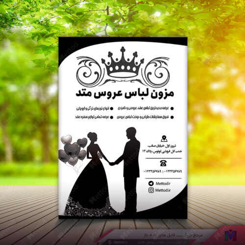 تراکت ریسو مزون طرح 308