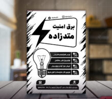 تراکت ریسو الکتریکی طرح 309