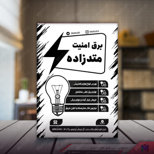 تراکت ریسو الکتریکی طرح 309