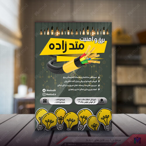 تراکت الکتریکی طرح 310