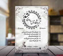 تراکت ریسو فروشگاه شال و روسری طرح 296