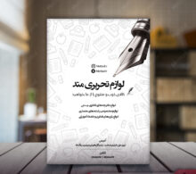 تراکت ریسو لوازم تحریر طرح 299