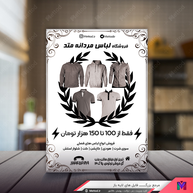 Dress-Store-Flyer-2 تراکت ریسو لباس فروشی