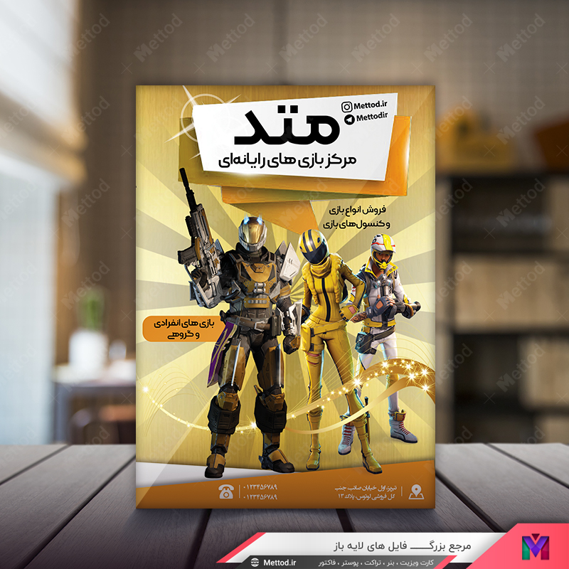 Game-Net-Flyer-1 تراکت گیم نت طرح 342