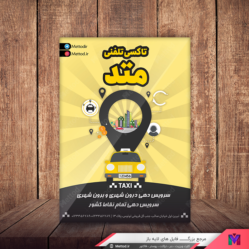 Taxi-Telephone-Flyer-2 تراکت تاکسی سرویس