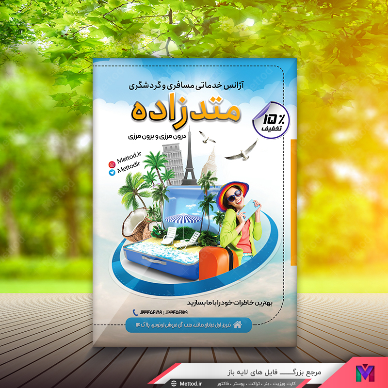 Travel-Services-Flyer-3 تراکت آژانس مسافرتی
