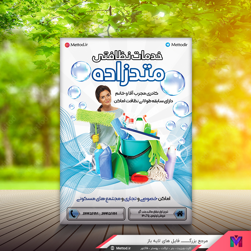 Cleaning-Services-Flyer-3 تراکت خدمات نظافت طرح 382