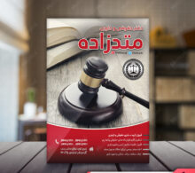 تراکت موسسه حقوقی طرح 401