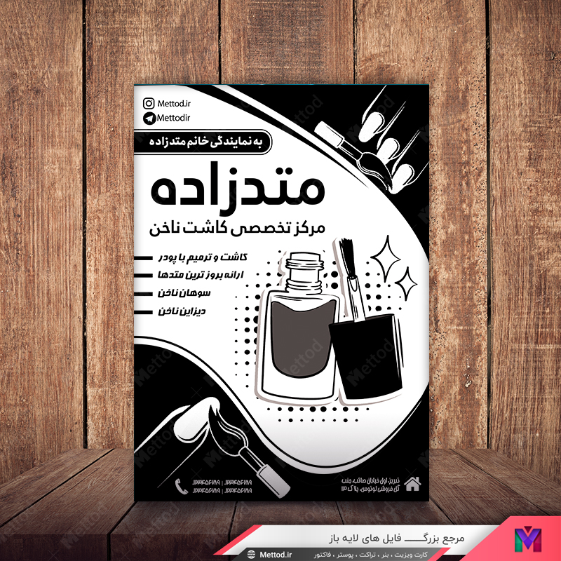 Nail-Implants-Flyer-1 تراکت ریسو کاشت ناخن