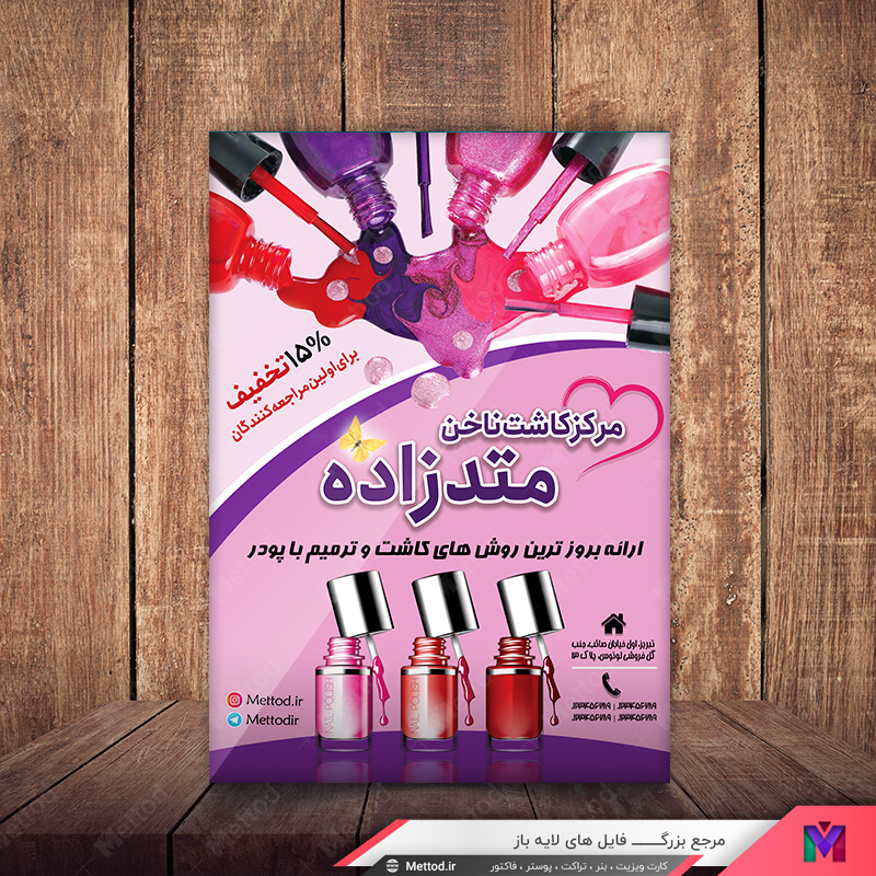 Nail-Implants-Flyer-3 تراکت کاشت ناخن