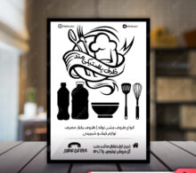 تراکت ریسو پلاسکو طرح 416