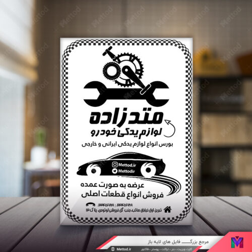 تراکت ریسو لوازم یدکی طرح 420