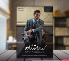 تراکت کت شلوار طرح 428