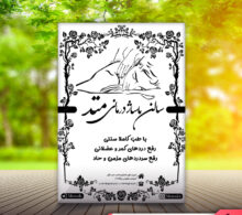 تراکت ریسو سالن ماساژ طرح 511