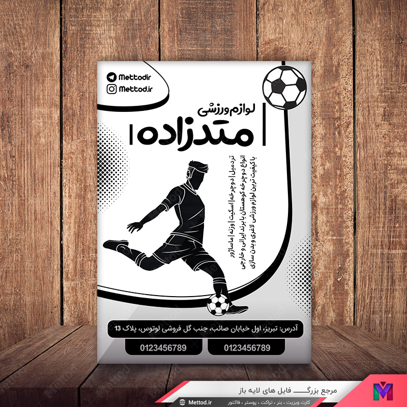 Sport_Store-Flyer-4 تراکت ریسو لوازم ورزشی