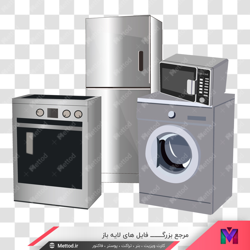 appliances-png-14-4 عکس png لوازم خانگی