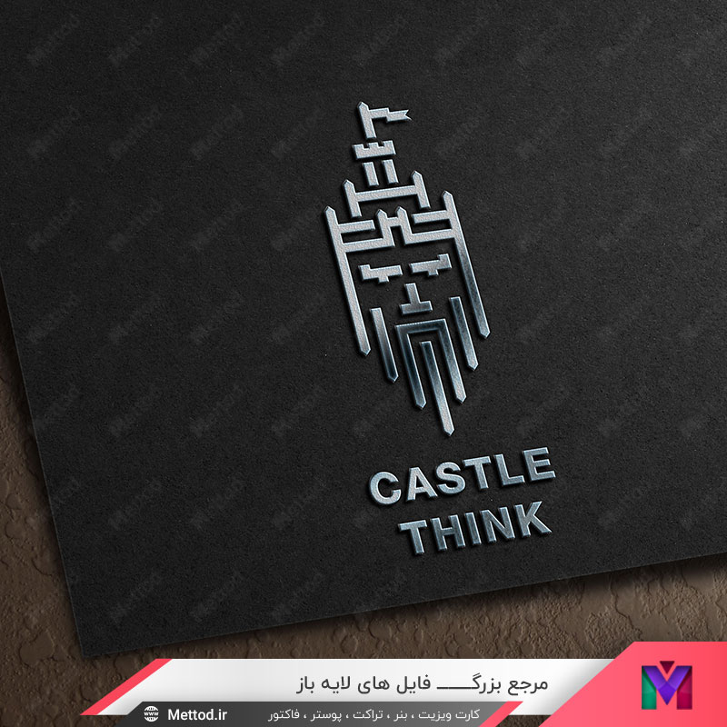 castle-think-logo لوگو قلعه