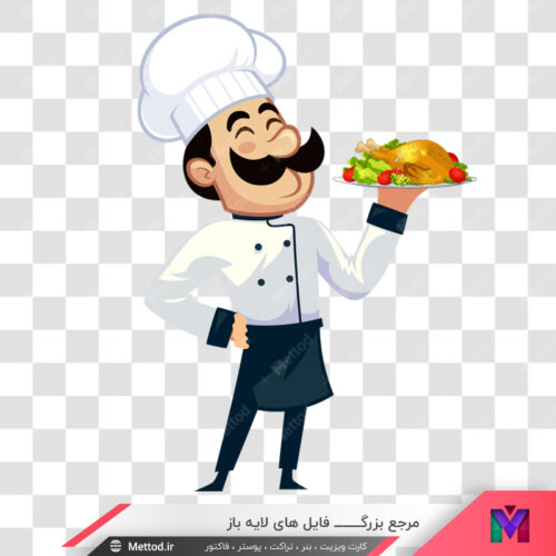 png آشپز طرح 528