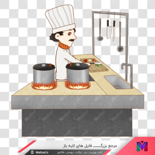 تصویر png آشپز طرح 532
