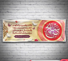 بنر میلاد حضرت مسیح طرح 308