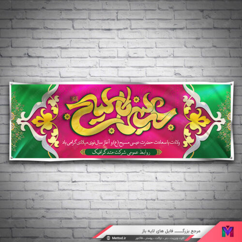 بنر کریسمس طرح 310