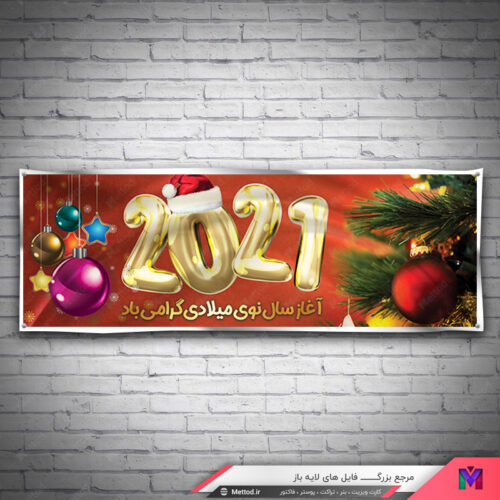 بنر کریسمس طرح 312
