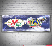بنر نیروی هوایی طرح 327