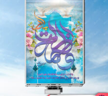 بنر روز مادر طرح 352