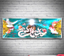 بنر میلاد حضرت عیسی طرح 333