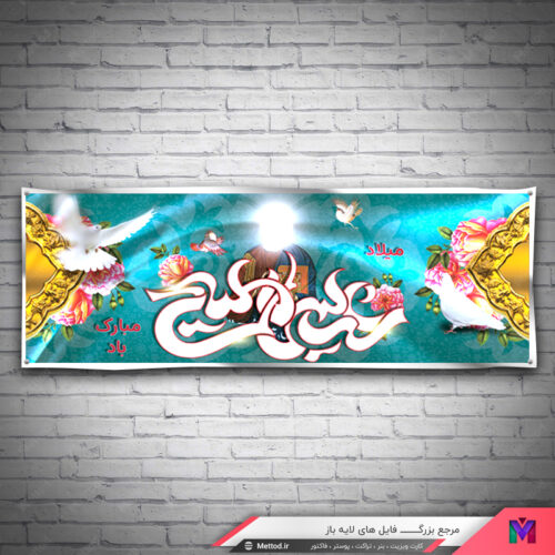 بنر میلاد حضرت عیسی طرح 333