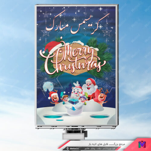 بنر کریسمس طرح 357