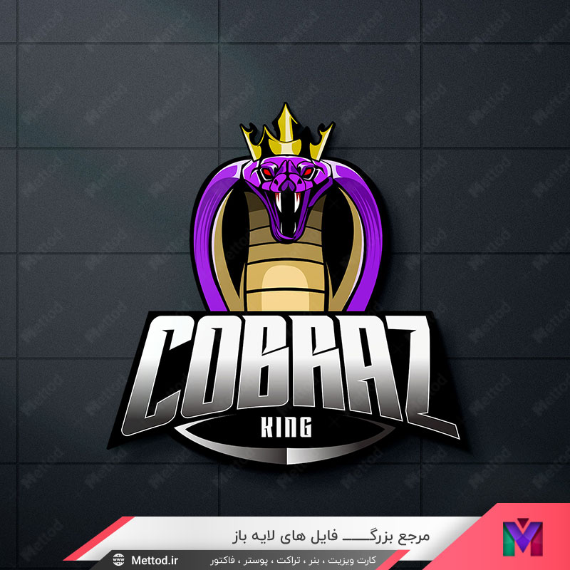 Cobraz-King-Logo لوگو مار کبری