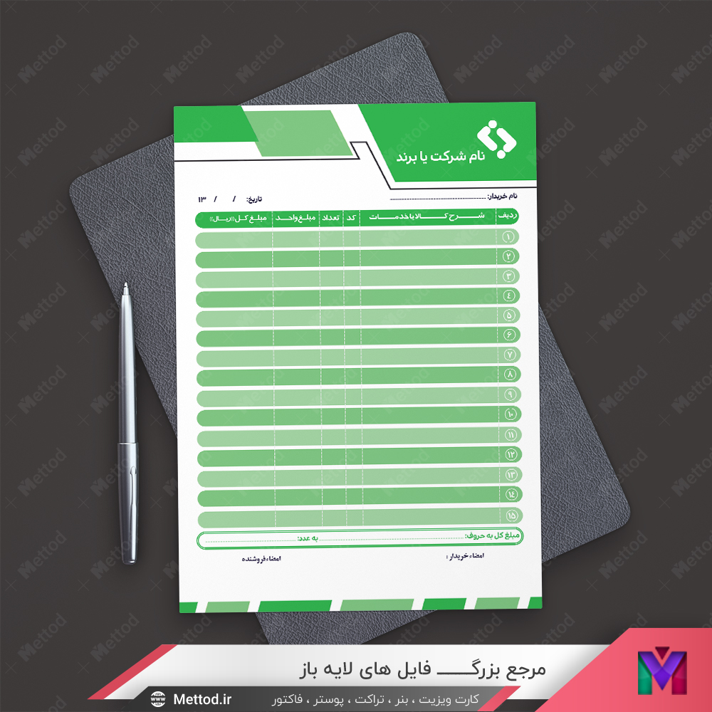 Company-factor فاکتور شرکتی