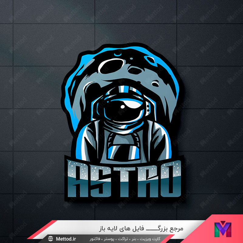 astro-logo لوگو آدم فضایی طرح 231