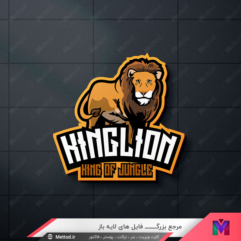 King-Lion-Logo لوگو شیر
