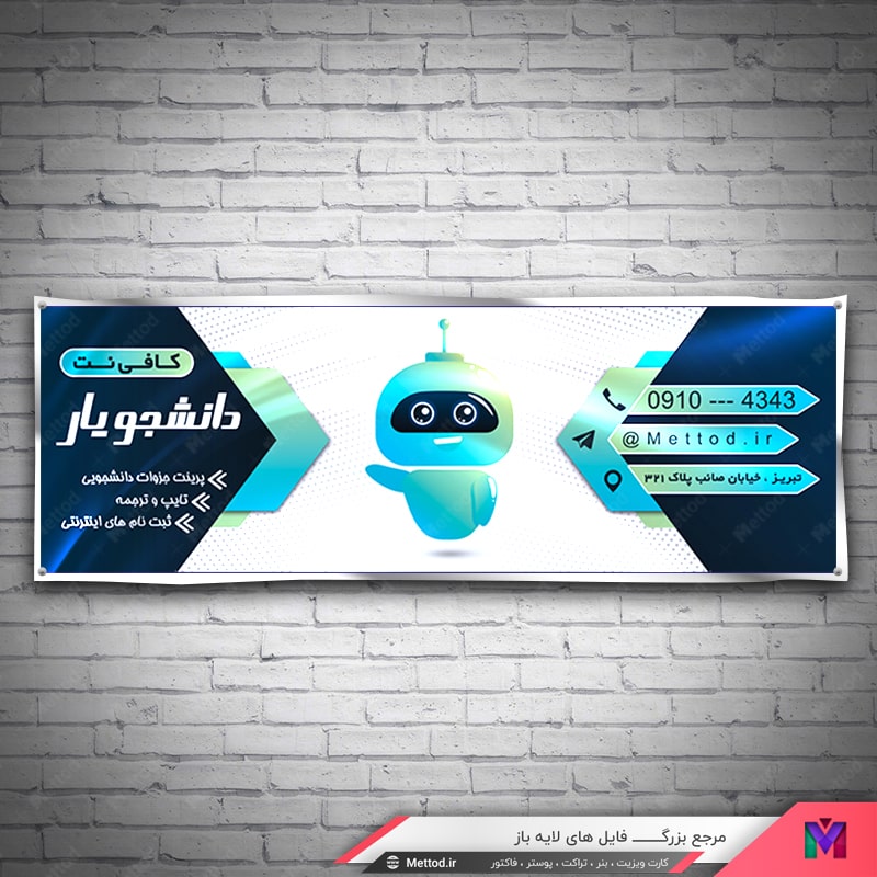Computer-Services-Banner-1 بنر کافی نت
