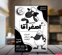 تراکت ریسو کله پزی طرح 563