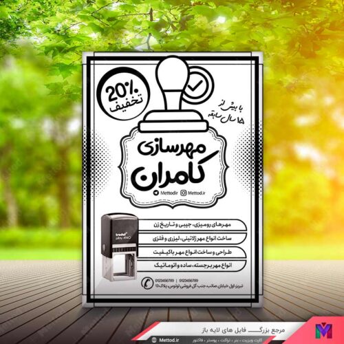 تراکت ریسو مهرسازی طرح 594