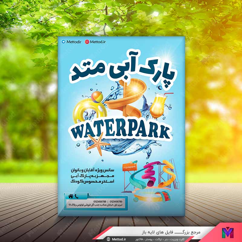 Swimming-Pool-Flyer-5 تراکت پارک آبی