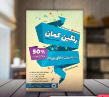 تراکت شرکت تبلیغاتی طرح 610