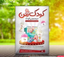 تراکت سیسمونی طرح 615